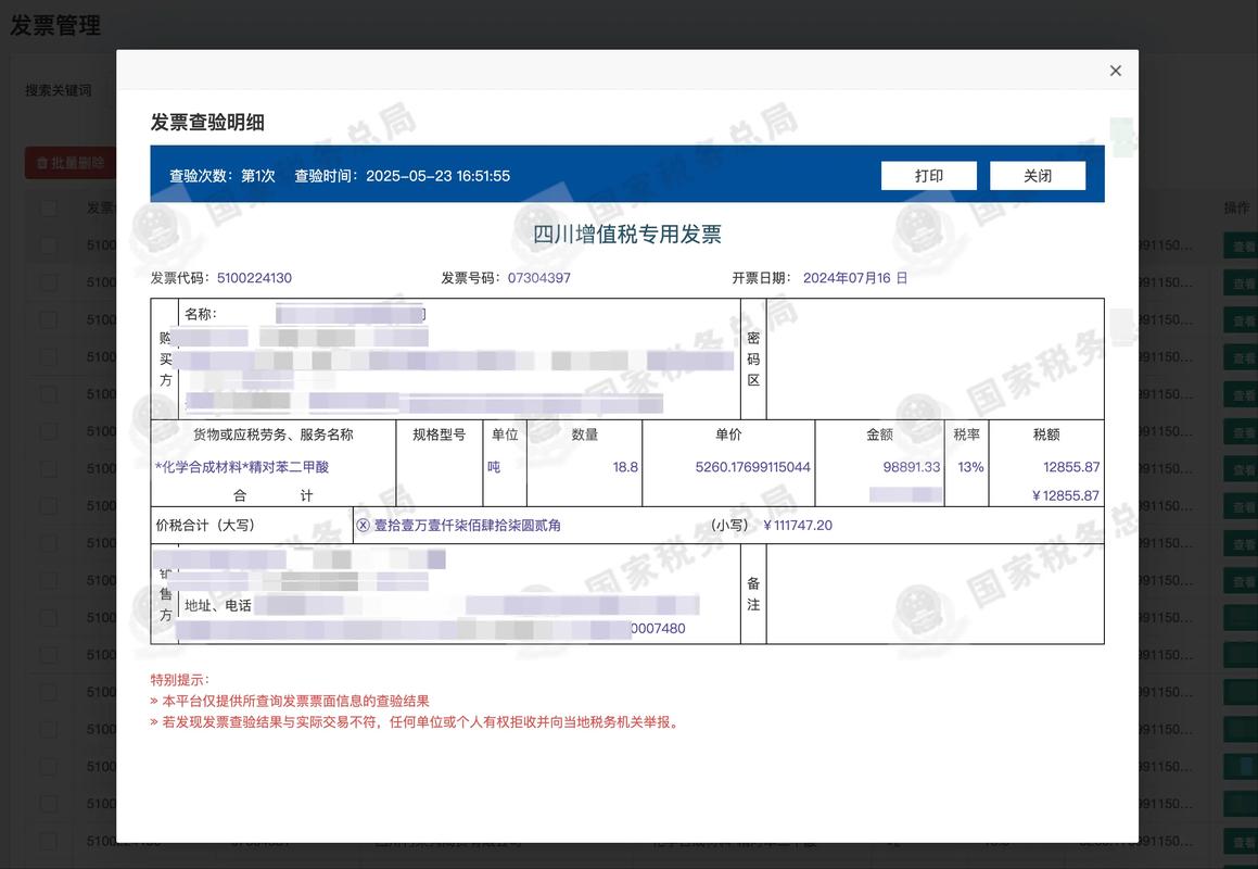 新形势下进一步加强票据业务风险管理研究