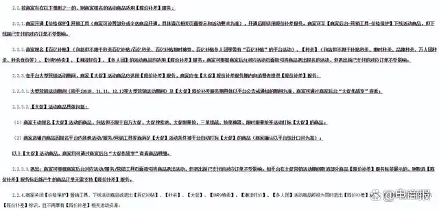 拼多多历史最低价怎么计算_拼多多降价补差服务范围扩大_拼多多价格保护服务规则更新