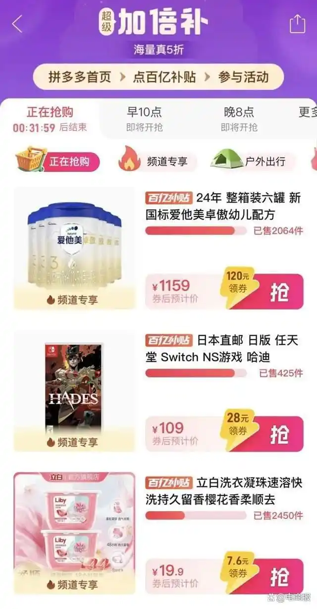 拼多多价格保护服务规则更新_拼多多历史最低价怎么计算_拼多多降价补差服务范围扩大