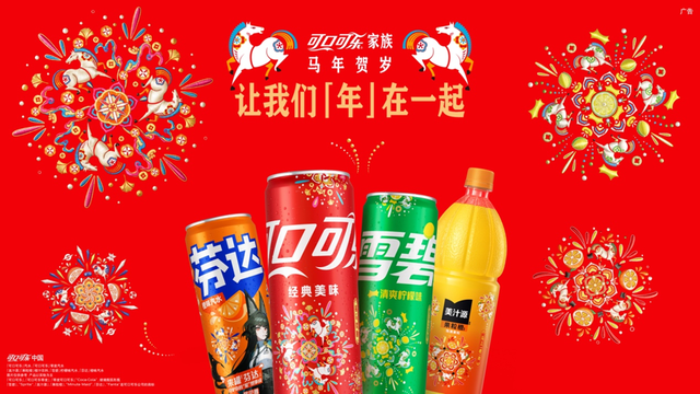 马年新春产品创新_可口可乐中国春节限定烟花罐_可口可乐的营销活动