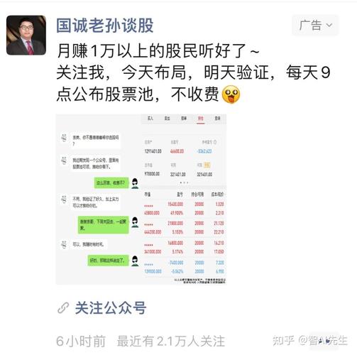 涉新三板诈骗案主犯获刑13年，投资者需警惕非法荐股