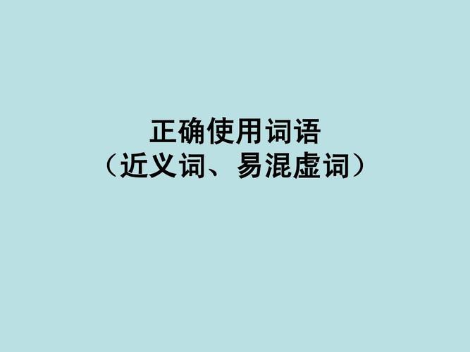 发行的解释、近义词及详细说明，含多种含义举例
