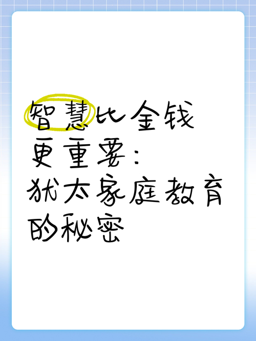 犹太人重视金钱的原因_犹太人金钱智慧_犹太人的理财智慧
