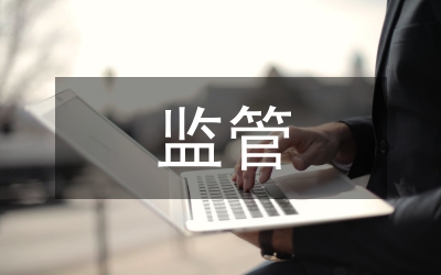 美国股指期货监管权纷争不断，中国该如何借鉴？