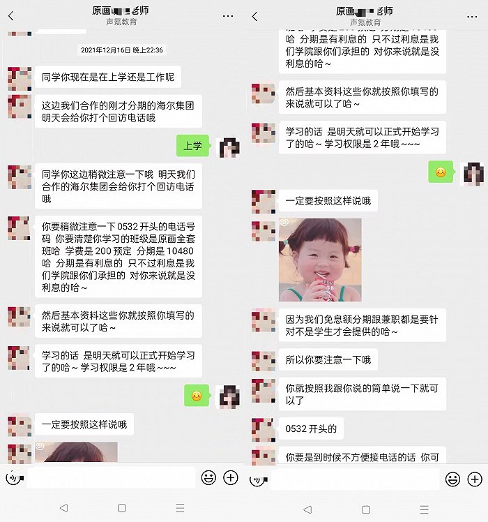 海尔经销商贷款_培训贷陷阱_兼职诱导贷款