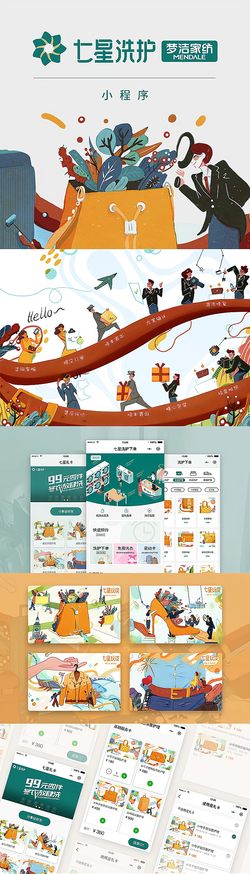 厦门小程序定制开发公司_平面设计师Antony Orozco_厦门小程序游戏公司