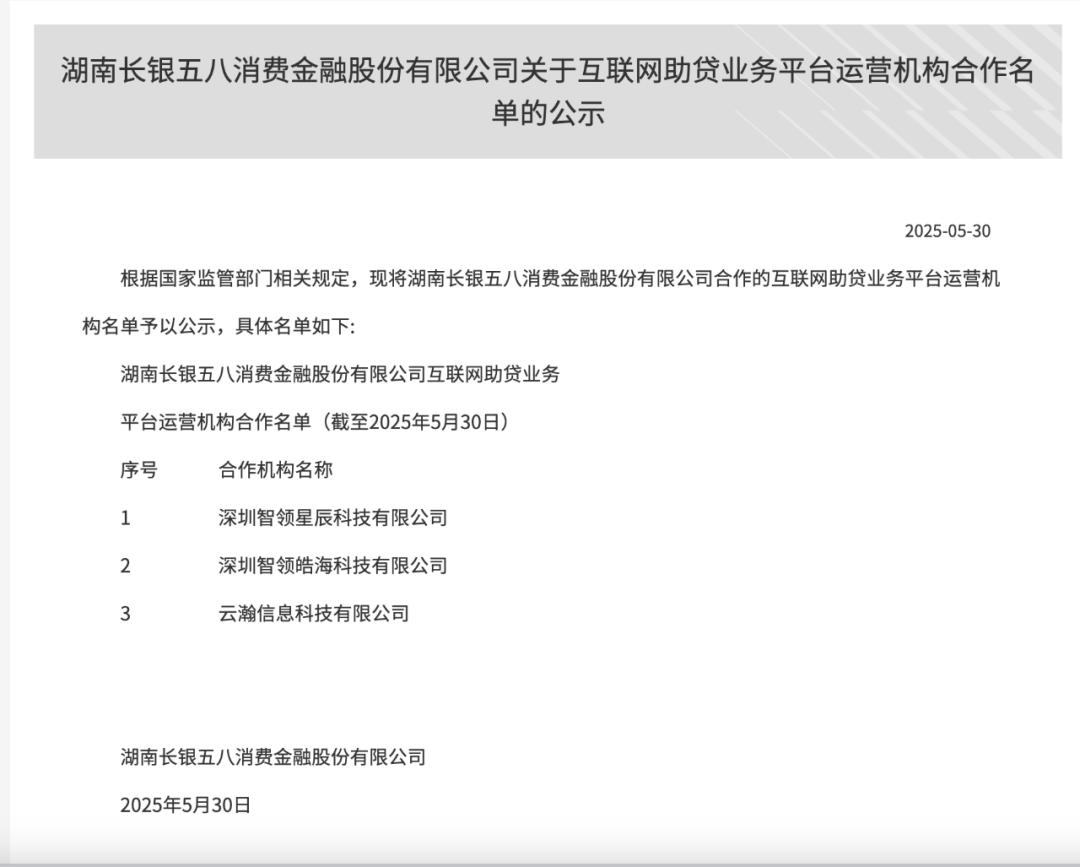 海尔经销商贷款_助贷新规 互联网助贷业务管理 协规进程