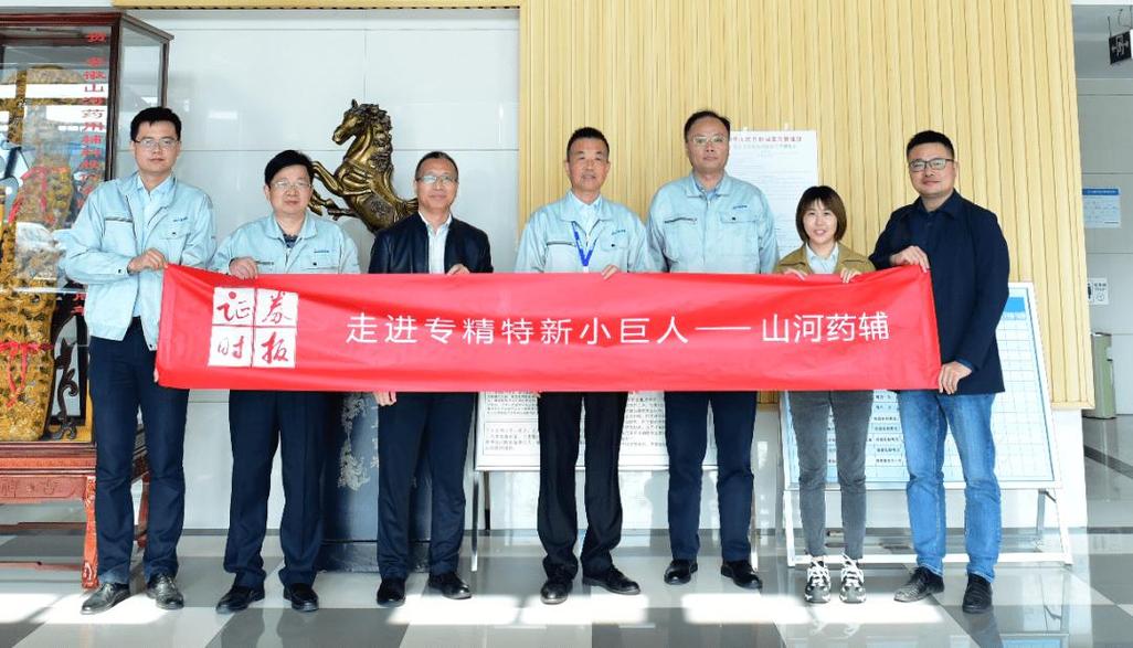 安徽山河药辅_安徽山河药用辅料股份有限公司尹正龙逝世_山河药辅尹正龙逝世公告