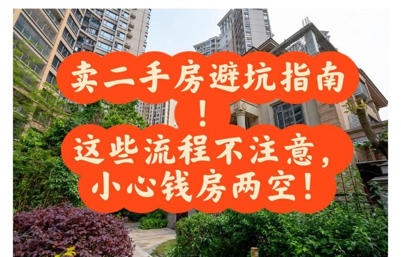 二手房一房多卖应对措施_卖二手房的工作内容_二手房一房多卖法律维权方法