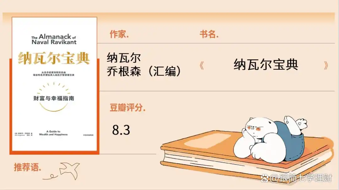 女性理财入门书籍推荐_理财入门书单_小白理财书籍推荐