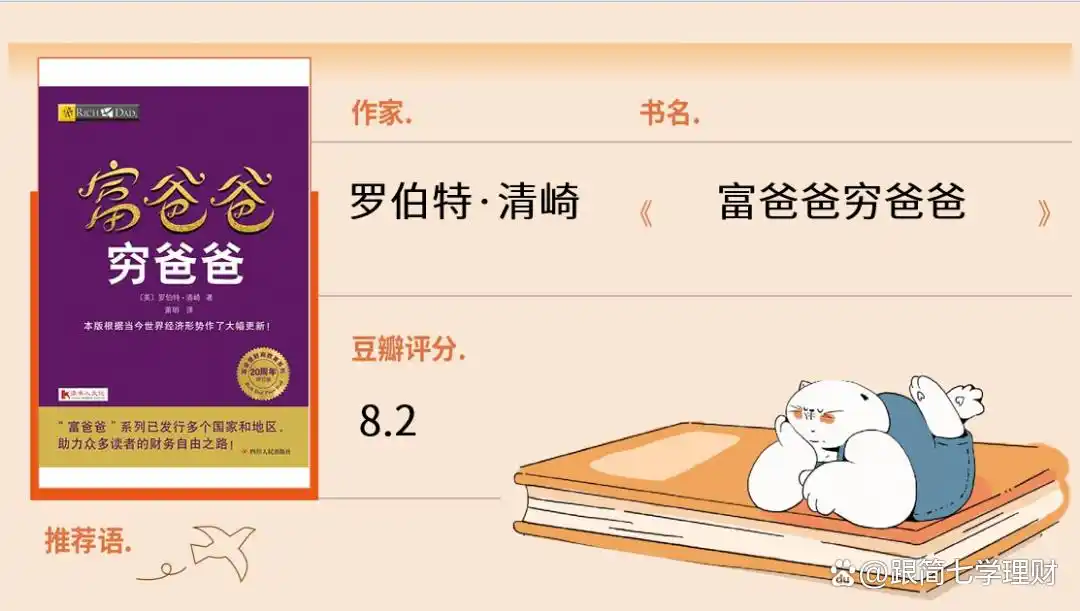 理财入门书单_小白理财书籍推荐_女性理财入门书籍推荐