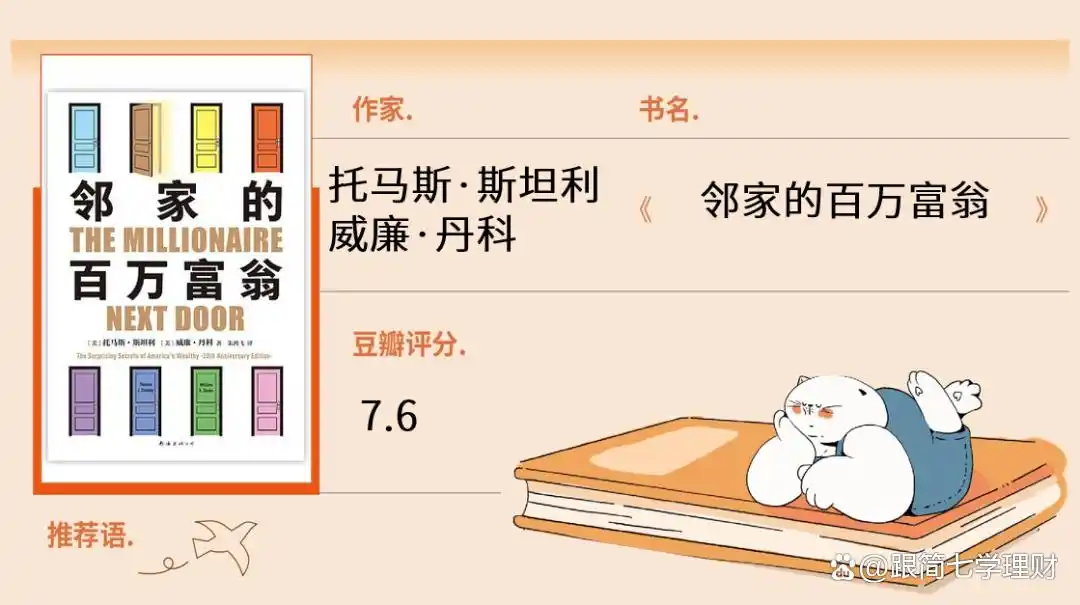 女性理财入门书籍推荐_理财入门书单_小白理财书籍推荐