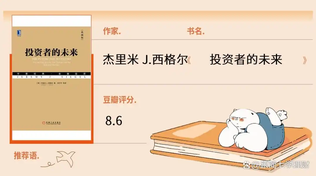小白理财书籍推荐_理财入门书单_女性理财入门书籍推荐