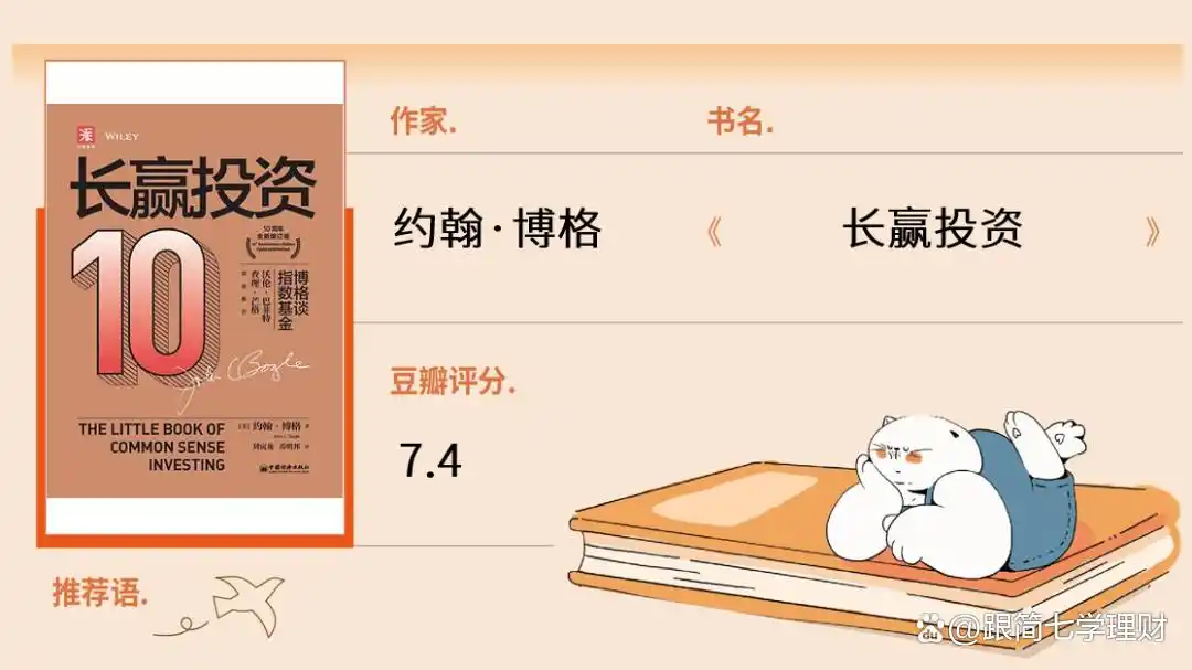 女性理财入门书籍推荐_理财入门书单_小白理财书籍推荐