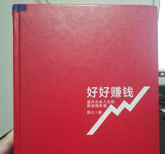 女性理财入门书籍推荐_小白理财书籍推荐_理财入门书单