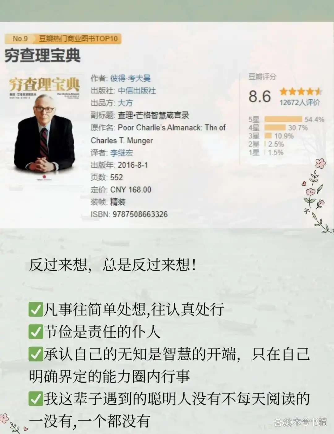 女性理财入门书籍推荐_想挣钱女生必读书籍_财富自由之路经典书籍