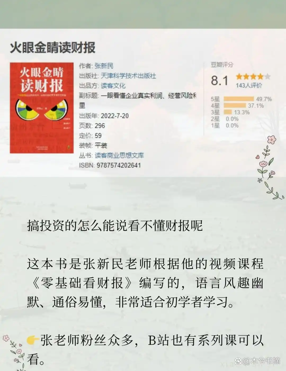 想挣钱女生必读书籍_财富自由之路经典书籍_女性理财入门书籍推荐