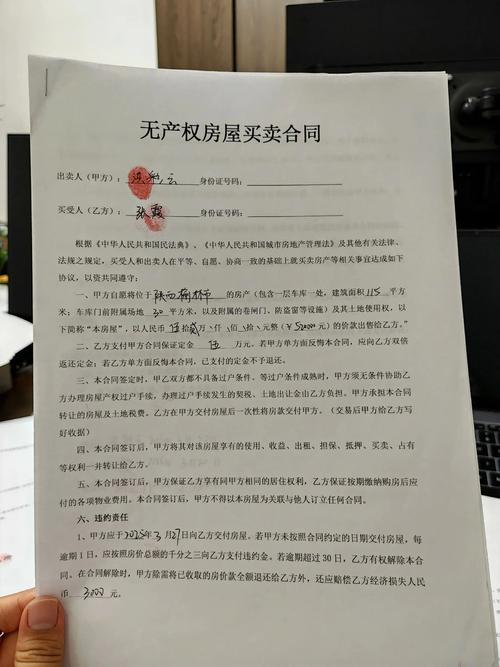 农村自建房买卖合法吗_农村宅基地使用权房屋交易风险_自建房能买卖吗