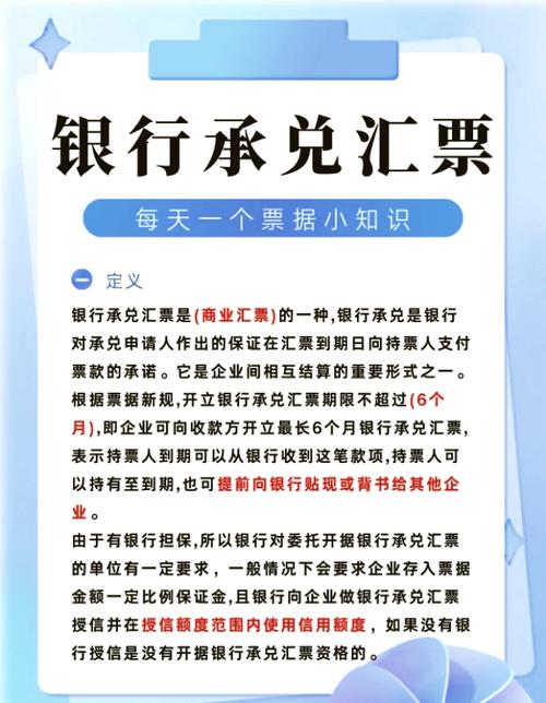 企业票据结算难题咋破？中国银行票据池业务来助力
