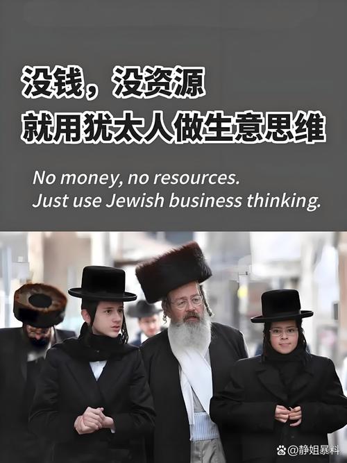 犹太人经商智慧_犹太人财富思维_犹太人的理财智慧