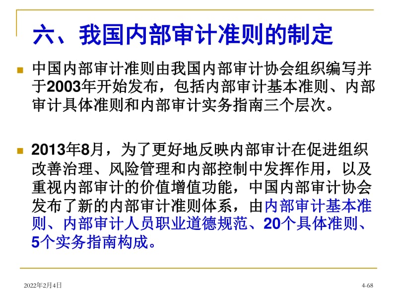 审计职业道德准则：看懂国际通用审计规则