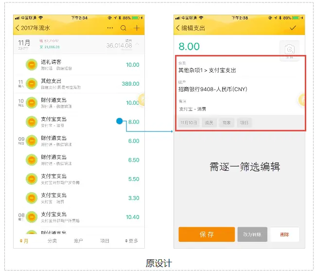 随手记APP评价分析_随手记功能使用体验_随手记理财是大平台吗