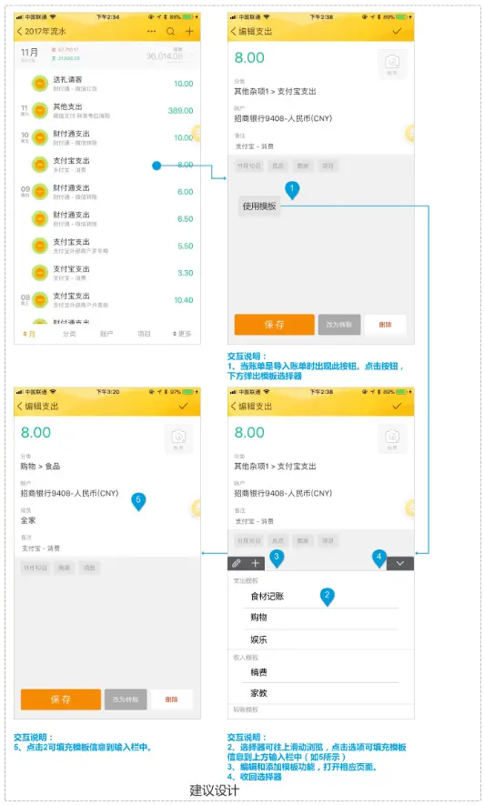 随手记功能使用体验_随手记理财是大平台吗_随手记APP评价分析