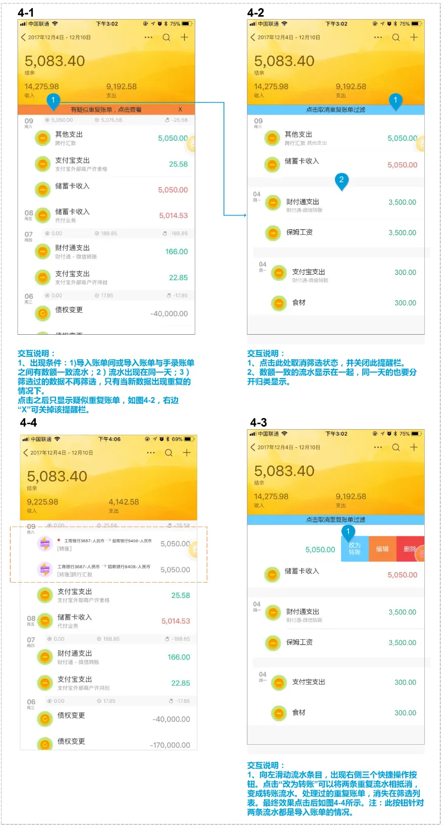 随手记功能使用体验_随手记APP评价分析_随手记理财是大平台吗