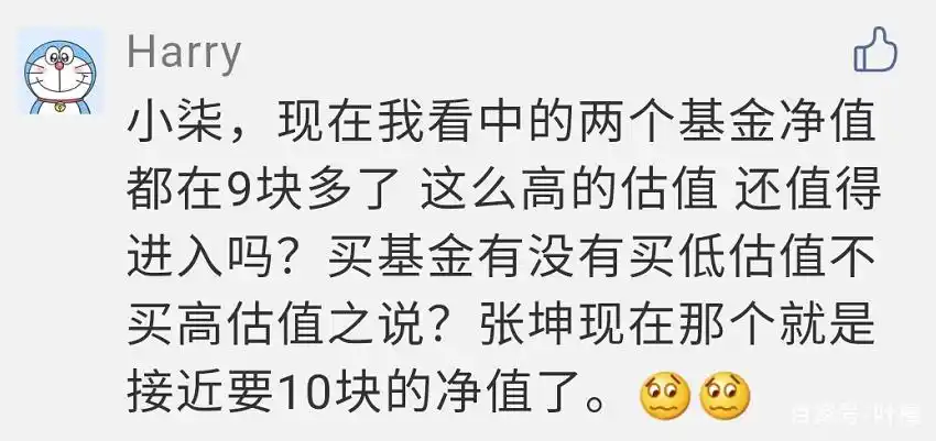 基金净值会一直涨吗_基金净值与估值区别_基金净值高还值得买吗
