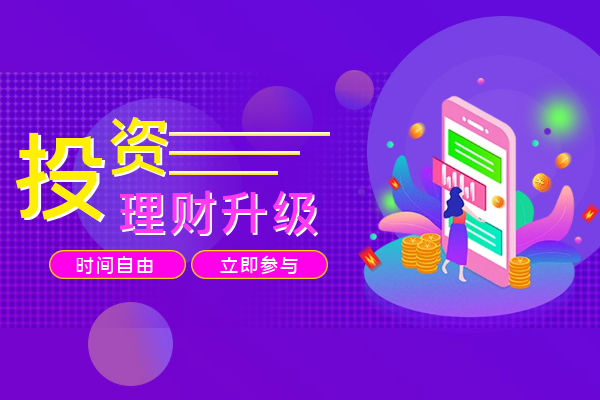 职场新人理财指南：明确目标、学投资、建基金，保持好心态