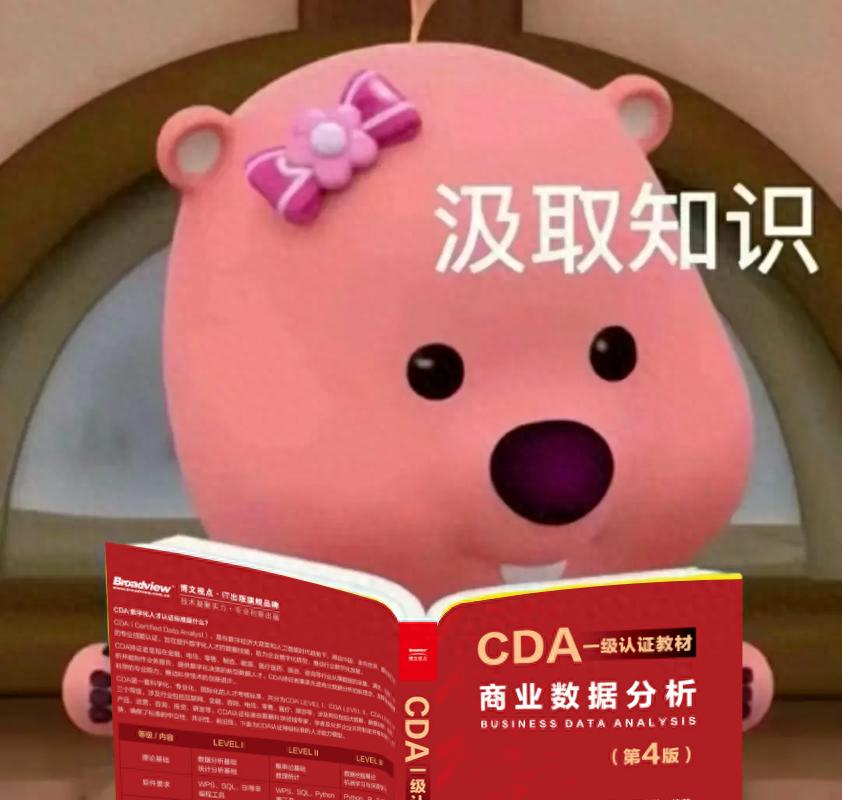 大数据专业学生必看！CDA数据分析师证助你职业发展