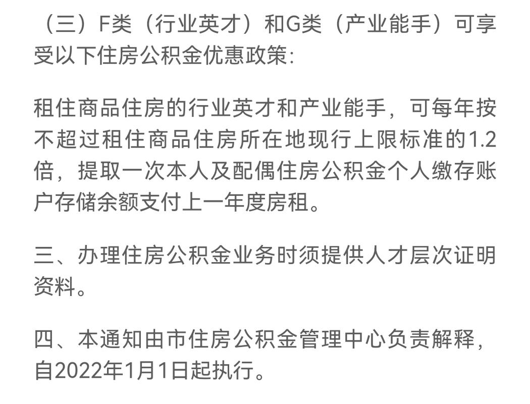 重庆缴存公积金异地买房政策解读，能开证明吗？