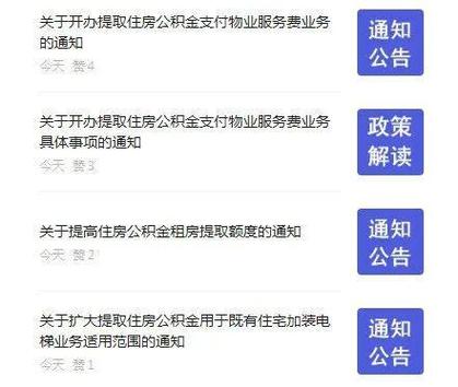 5月11日柳州河池公积金政策新变化：异地贷款买房相关