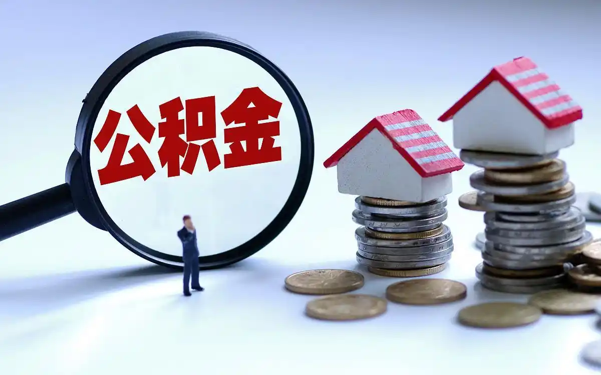 柳州公积金贷款额度上限提高_柳州公积金异地贷款恢复_住房公积金可以异地贷款买房吗