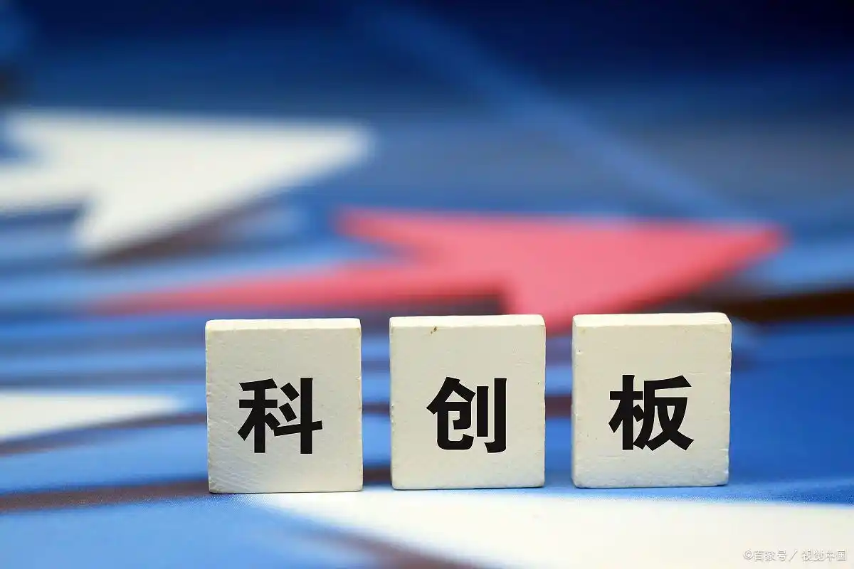创业板交易机制解析_科创板上市规则差异_三板是创业板吗