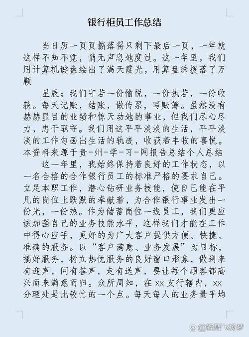 理财经理电销总结_银行柜员工作心得体会_银行柜台人员工作总结