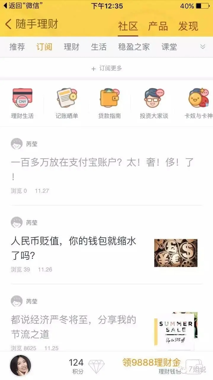 金融理财APP排名_互联网理财软件分析_随手记理财是大平台吗