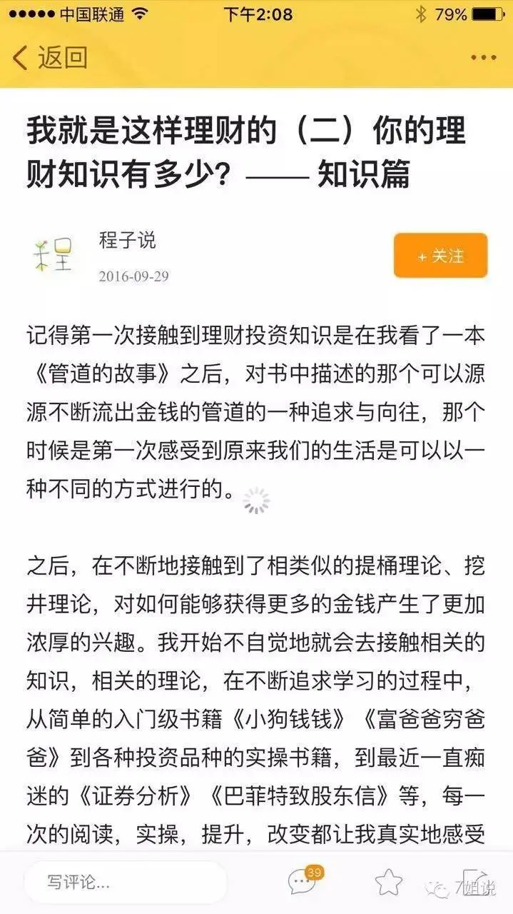 互联网理财软件分析_随手记理财是大平台吗_金融理财APP排名