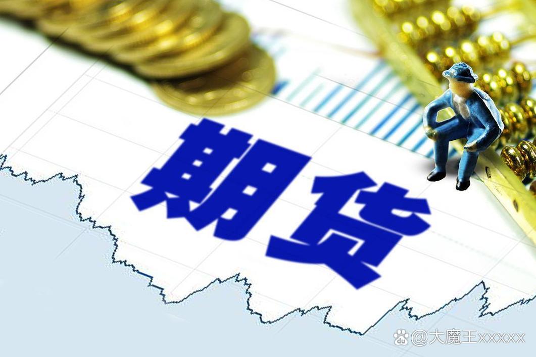期货十年变迁：从纸质合同到手机开户，持仓保证金提醒一键搞定