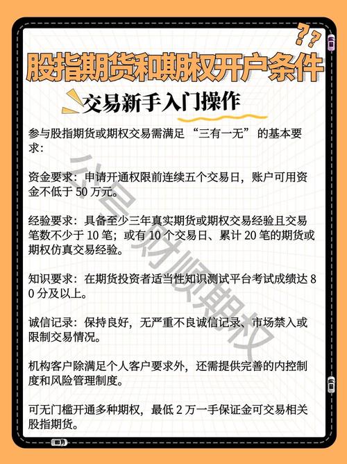 期货市场行情回暖开户大增，股指期货投资这些要点要注意