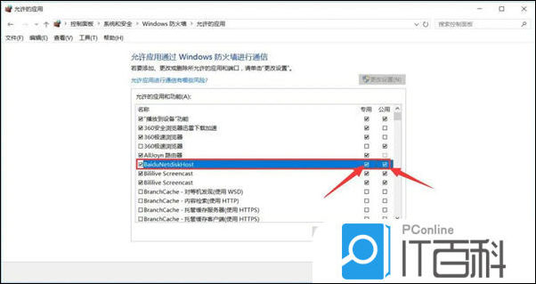 百度云pc客户端打不开_百度网盘下载网络异常怎么办_百度网盘网络异常解决方法