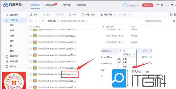 百度网盘网络异常解决方法_百度云pc客户端打不开_百度网盘下载网络异常怎么办
