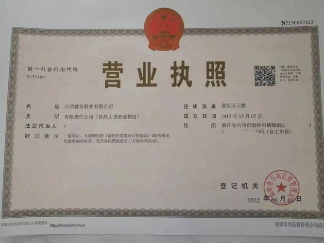 企业法人证书是啥？营业执照副本的作用与办理