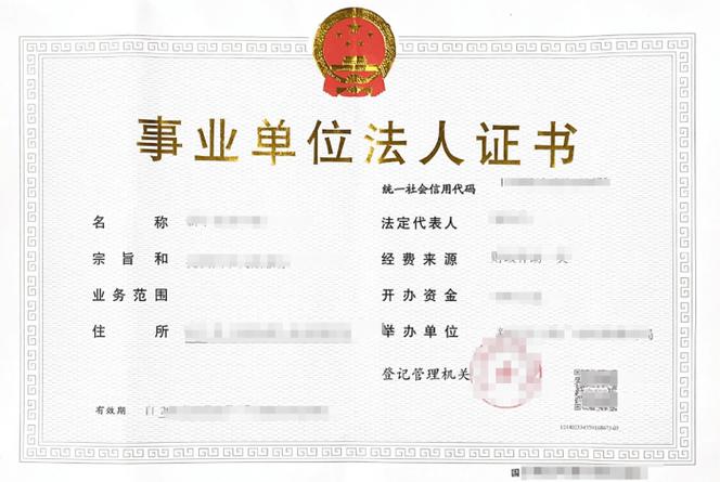 企业法人证书怎么办？模板与流程全攻略