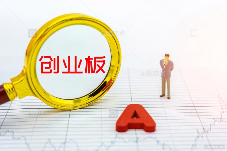 创业板股票有什么风险？新手必看3大特征