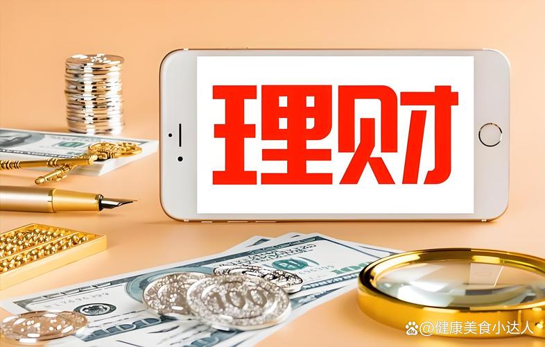个人理财有哪些方式_理财知识入门_如何开始理财