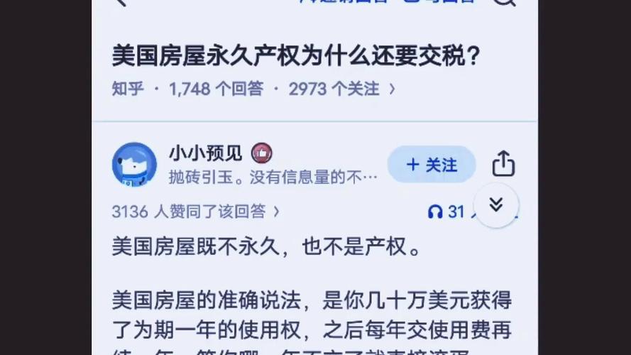 美国商品房产权多少年_美国房产永久产权如何继承_美国房子永久产权是什么意思