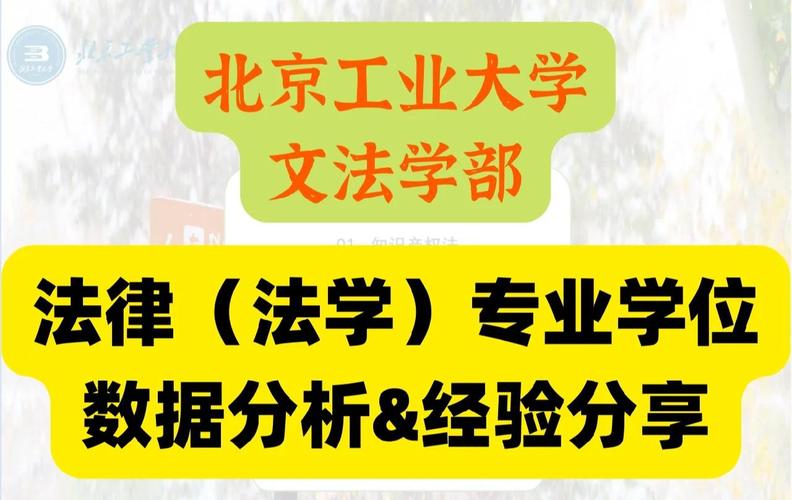 法律硕士和法学硕士区别大揭秘，考研党必看