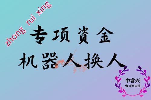 如何做好项目资金申报_衢州市省级电子商务创新发展试点项目资金 衢州市电子商务创新发展试点项目申报条件 衢州市2018-2020年度电子商务创新发展试点项目