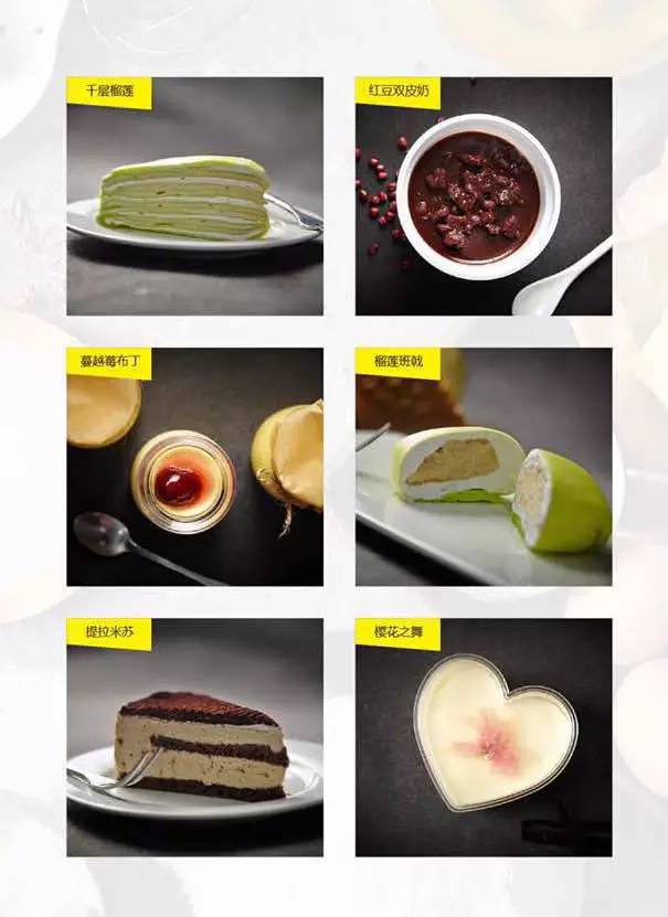 开家甜品下午茶加盟店，预算成本多少？